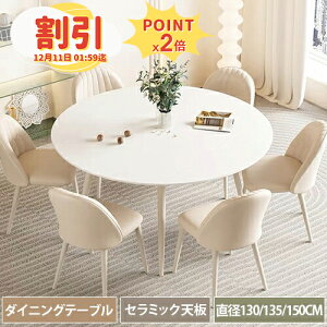 y10ȏOFF+P2{z_CjOe[u ۃe[u 130cm Lke[u _CjO 嗝Β 150 Z~bNe[u L ی^ Lke[u 6l| zCg e[uPi 4l| 135 嗝