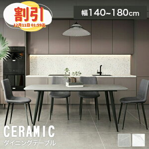 y10ȏOFFyVX[p[Z[z_CjOe[u Z~bN 6l| 140 160 180 4l| _CjOZbg    嗝Ε Zbg rO e[u e[uPi H 