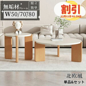 y10ȏOFFyVX[p[Z[zZ^[e[u  ~` ؐ Pi 2 [e[u TChe[u ؍ 嗝 ۃe[u Z~bN ~je[u 50 70 80cm  VR 