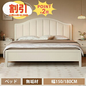 y10ȏOFF+P2{zxbh xbht[ ̂ xbh |v VOxbh 150cm 180cm Z~_uxbh _uxbh VR C k VR؃t[ ؐ x[W  t