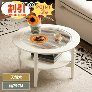 y10ȏOFF+P2{zTChe[u ؐ ~` Z^[e[u zCg 75cm VR [ k R[q[e[u  rO C  [KX [^Cv  JtF