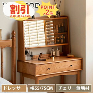 y10ȏOFF+P2{zhbT[ fXN 75cm VR  ϑ 55cm ϑ t `FXgʋ [t RX[ CN [{bNX RX e[u ؐ `F[ CN