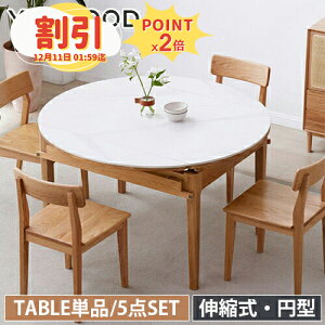 y10ȏOFF+P2{z_CjOe[u ~^ Z~bNV ܂肽 VR I[N C Pi 5_Zbg e[u ؐ  Lk _CjOZbg Lk 4l _CjOe[uZ