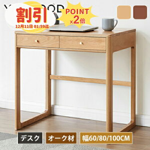 y10ȏOFF+P2{zfXN [ p\RfXN ȃXy[X 60 ؐ o 80 100cm փfXN ׋ Vv q wK RpNg s50 75cm PCfXN C ֊  VR 