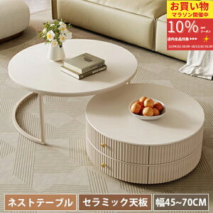 y10%OFF11܂ŁzlXge[u   Z~bN 2Zbg _ o 45cm 60cm TChe[u [ ۂ [e[u k 嗝Ε ~je[u  zCg e R