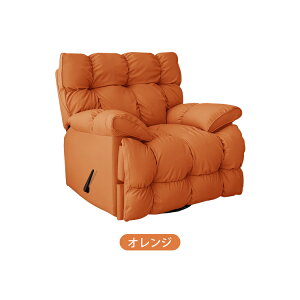 リクライニングソファ 1人掛け リクライニングチェア 回転式 チェア チェアー 一体型 椅子 一人掛け グレー ソファー 一人用 ソファ おしゃれ 脚置き付 ブラック ベージュ グリーン シンプル