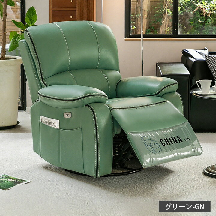 楽天市場】リクライニングソファ 一人用 回転式 オットマン一体式 