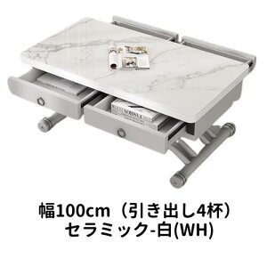 【10%OFF◆期間限定 3年保証】昇降テーブル 幅90cm 完成品 センターテーブル 100cm 無段階 高さ調節 ガス圧昇降式テーブル ダイニングテーブル セラミック ローテーブル リフティング リビング