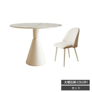 ダイニングテーブル 丸テーブル 白 セラミックテーブル 丸 ダイニングテーブルセット 2人用 ホワイト 大理石風 食卓テーブル 単品 ホワイト ダイニングセット 4人掛け カフェテーブル 5点セ