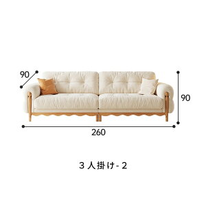 ソファ ソファー 3人掛け 幅200cm 4人掛け I字 幅240cm 幅260cm リビング 220cm オフェス 応接室 肘あり ローソファ モダン 2人掛け シンプル シック おしゃれ カフェ風 北欧風 高級感 新生活 一人暮