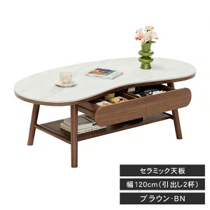 �Z���^�[�e�[�u�� �Z���~�b�N ��100cm �I�t�� ���[�e�[�u�� �����o�� 120cm �ؐ� �e�[�u�� ���[ �R�[�q�[�e�[�u�� �� �Z���~�b�N�e�[�u�� �ؐ��e�[�u�� ���r���O�e�[�u�� �ȉ~�` �\�t�@�e�[�u