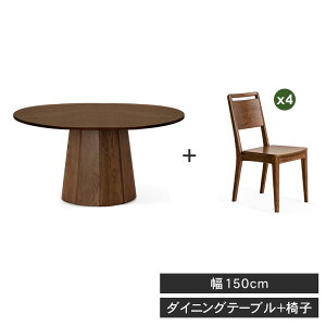ダイニングセット ダイニングテーブル 5点セット 150」の人気商品一覧 