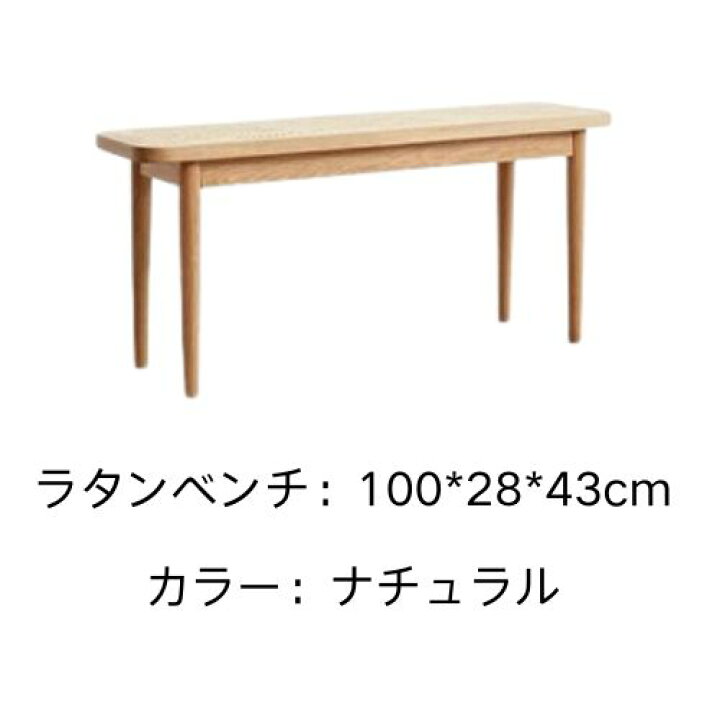 楽天市場】【楽天1位・レビュー特典】ダイニングベンチ 幅80cm ラタン 