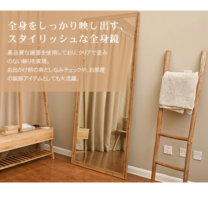 楽天市場】全身鏡 スタンドミラー 姿見鏡 高さ160cm 全身 木製 高さ 