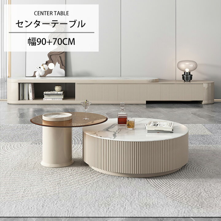 楽天市場】センターテーブル 2個セット ローテーブル おしゃれ 
