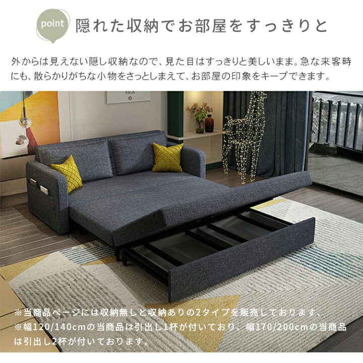 楽天市場】ソファーベッド 2人掛け 3way 収納付き 120cm ソファベッド 
