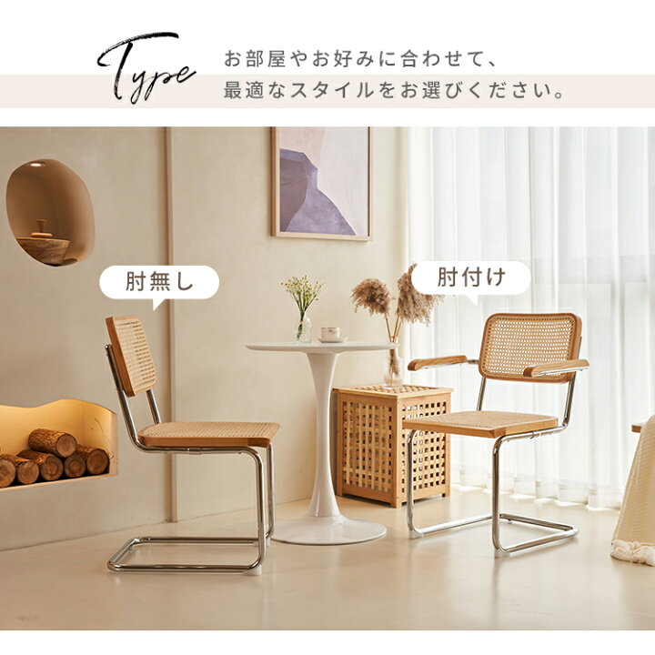 楽天市場】【8%OFF+P2倍・レビュー特典】ダイニングチェア ラタン 
