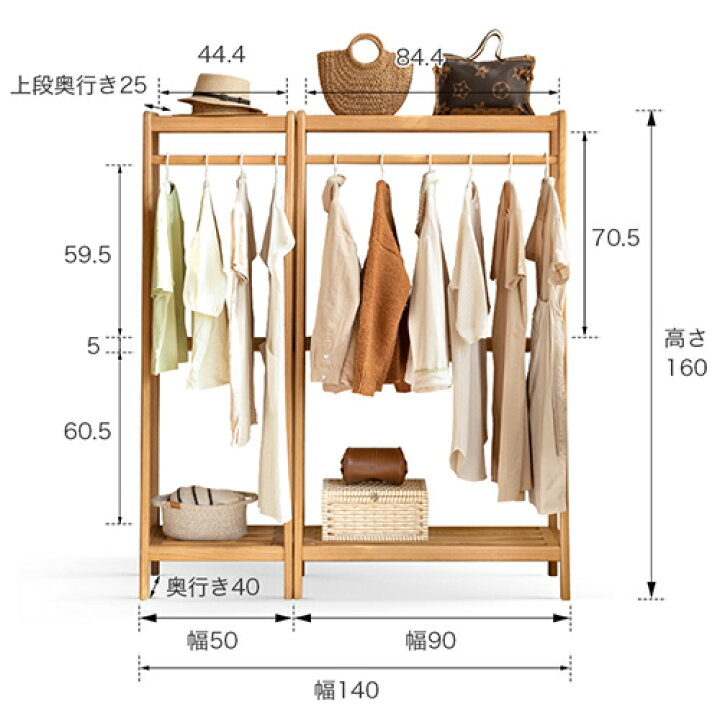 楽天市場】ハンガーラック 木製 高さ150cm コートハンガー 棚付き 