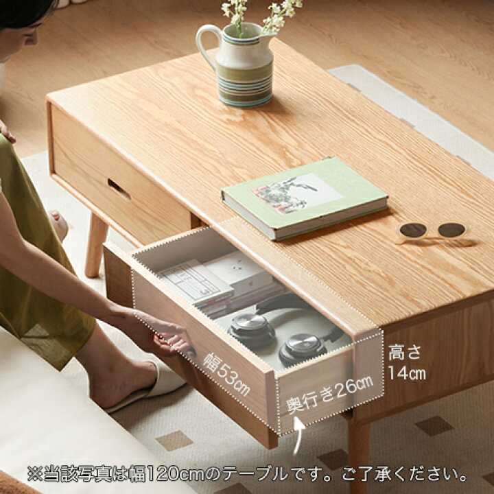 楽天市場】センターテーブル 収納付き 木製 幅100cm 幅120cm 