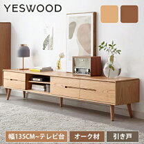 ❗️大幅値下げ中❗️テレビ台?✨無垢材?元値49,999円 テレビボード 