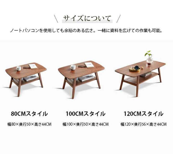 楽天市場】ローテーブル 木製 天然木 センターテーブル 幅80/100/120cm 