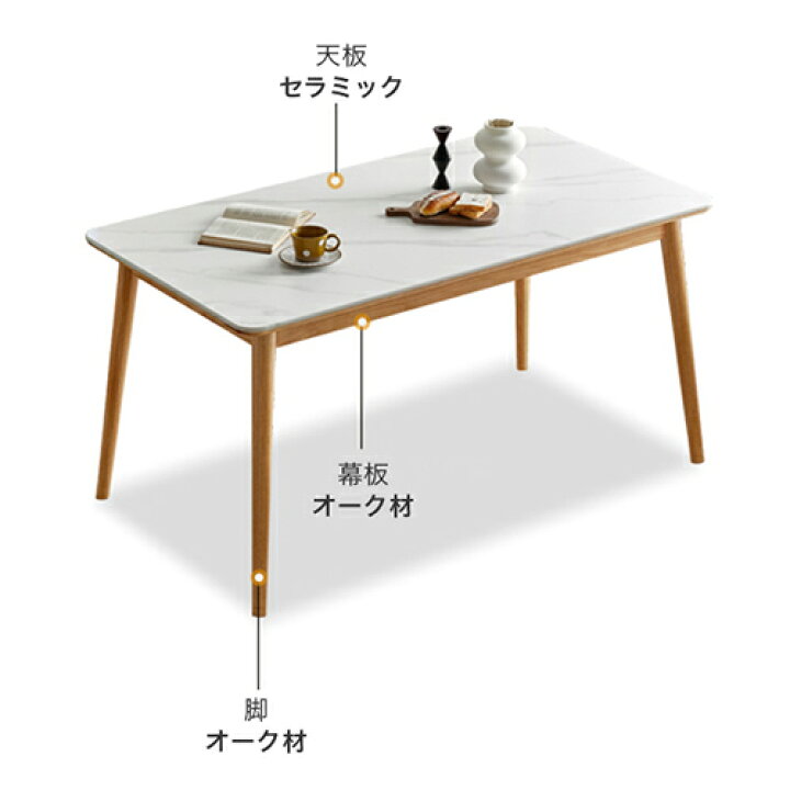 ダイニングテーブル オーク材 セラミック セラミックテーブル ホワイト 天然木 4人 北欧 机 ツクエ 無垢材 デスク 大理石柄 単品 テーブル 木製 ダイニング 頑丈 食事テーブル 食卓 ナチュラル 4人掛ケ 120cm 130cm 140cm 150cm 160cm リビングテーブル ブラウン シンプル 楽天市場】ダイニングテーブル 幅160cm 4人掛ケ セラミック