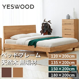 すのこベッド ベッド すのこ ベッドフレーム セミダブル ダブル ワイドダブル キング 天然木 ホワイトオーク材 無垢材 フレームのみ マットレス無し 頑丈 シンプル 木製ベッド おしゃれ ナチュラル yeswood