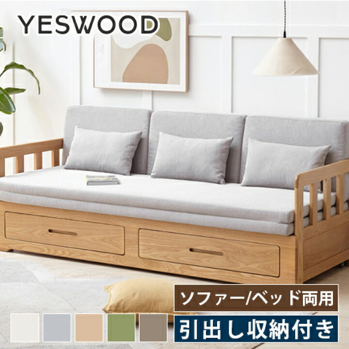 楽天市場】2way ソファ 3人掛け 4人掛け ソファーベッド ソファベッド 