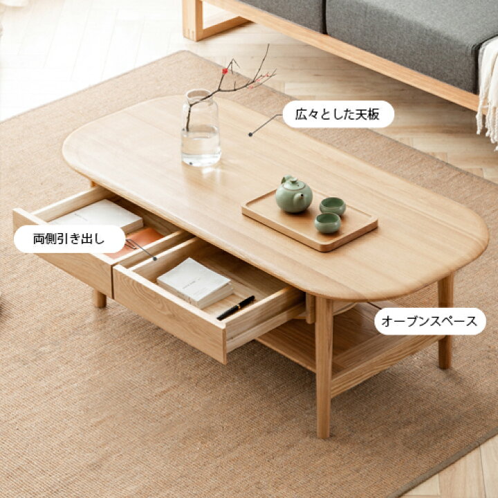 楽天市場】ローテーブル 天然木 オーク材 センターテーブル 楕円形 