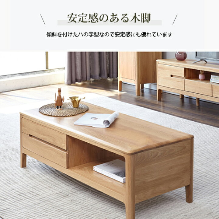 楽天市場】ローテーブル 天然木 センターテーブル 引出し 引き戸 