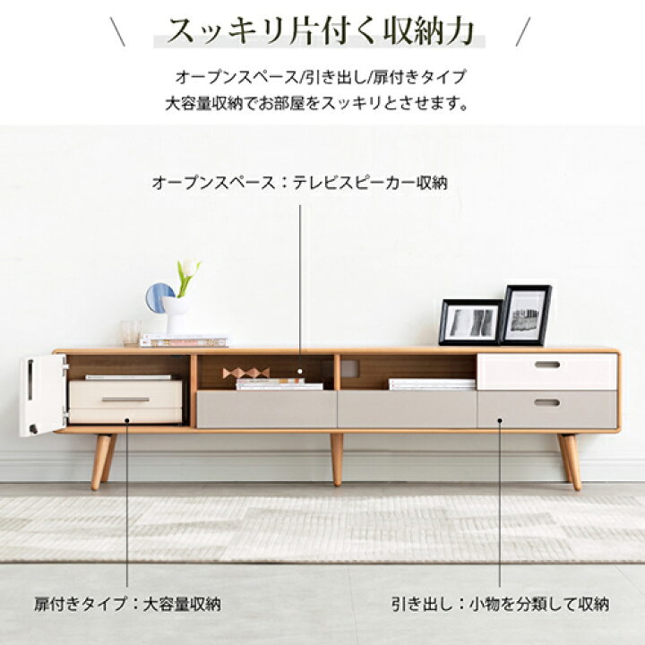 楽天市場】テレビ台 北欧 天然木 ブナ材 無垢材 TVボード おしゃれ