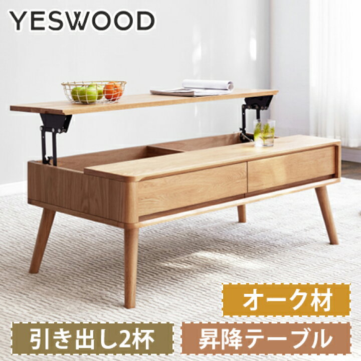 楽天市場】センターテーブル リフティング 昇降式 ローテーブル 