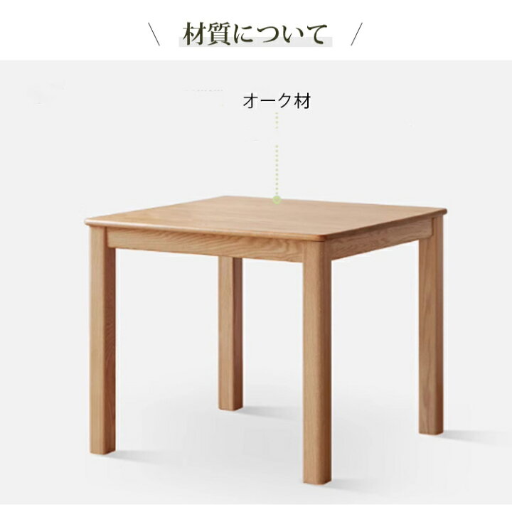 楽天市場】ダイニングテーブル 単品 2人用 食卓テーブル 4人掛け 天然 