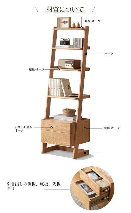 楽天市場】オープンラック スリム 木製 シェルフ 引き出し付き 無垢材 