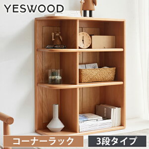 木製 本棚 コーナーラックの人気商品 通販 価格比較 価格 Com 木製 本棚 コーナーラックの人気商品 通販 価格比較 価格 Com