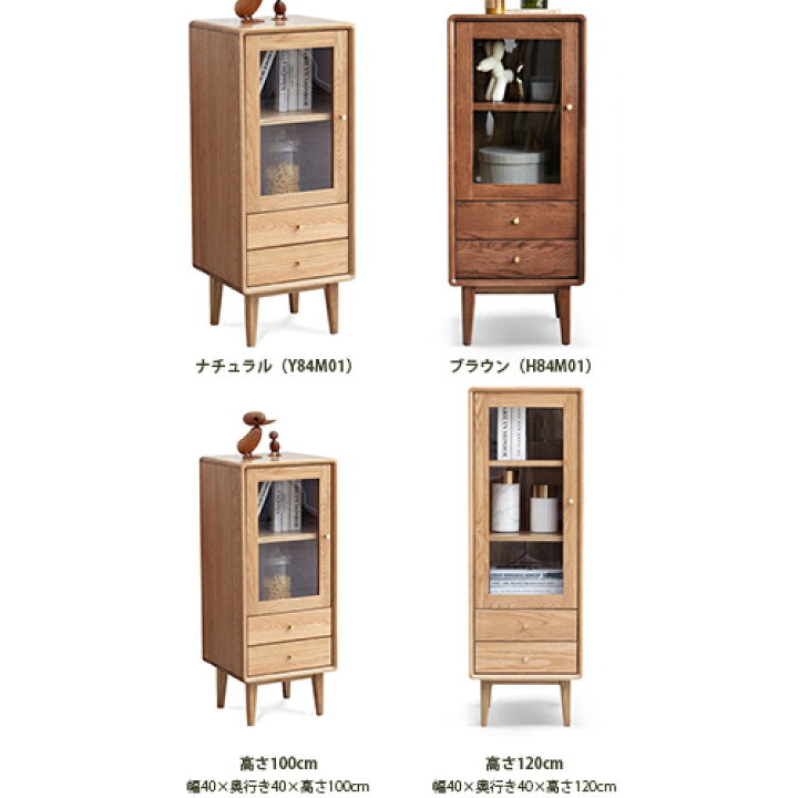 楽天市場】キャビネット 木製 ガラス扉 収納棚 高さ100/120cm 引き出し 