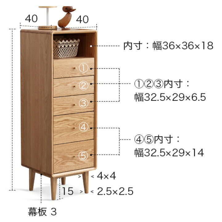 楽天市場】チェスト タンス 幅40cm 5段 オーク材 無垢材 キャビネット 