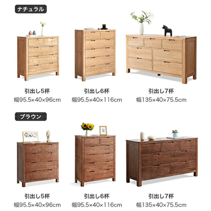 楽天市場】キャビネット 幅95.5cm 幅135cm 完成品 チェスト 引き出し7 