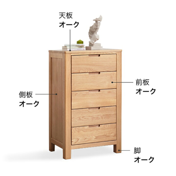 楽天市場】タンス 幅60cm 木製 オーク材 無垢材 キャビネット 引出し4 