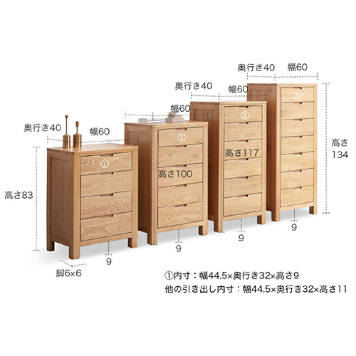 楽天市場】タンス 幅60cm 木製 オーク材 無垢材 キャビネット 引出し4 