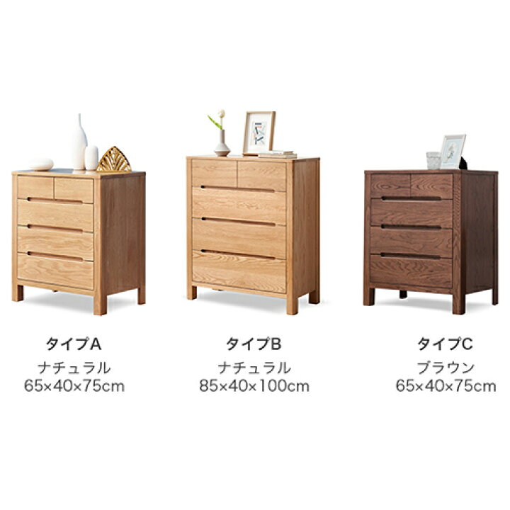 楽天市場】キャビネット 4段 オーク材 無垢材 引出し5杯 幅65cm 幅85cm 