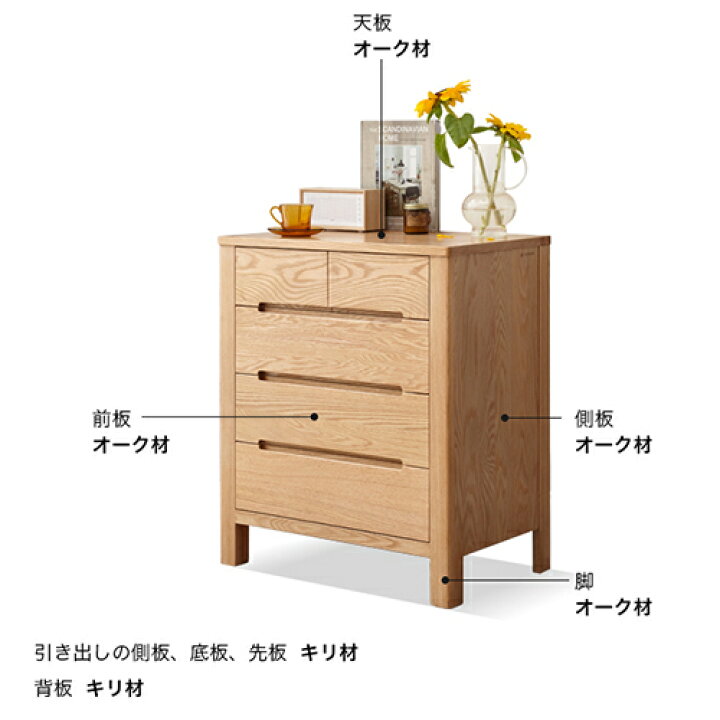 楽天市場】キャビネット 4段 オーク材 無垢材 引出し5杯 幅65cm 幅85cm 