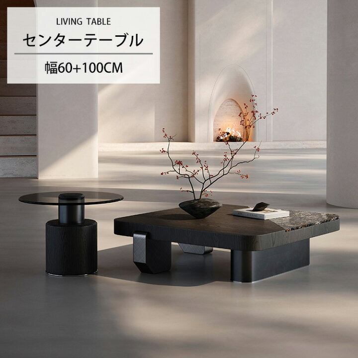 楽天市場】センターテーブル 2個セット おしゃれローテーブル 大理石 