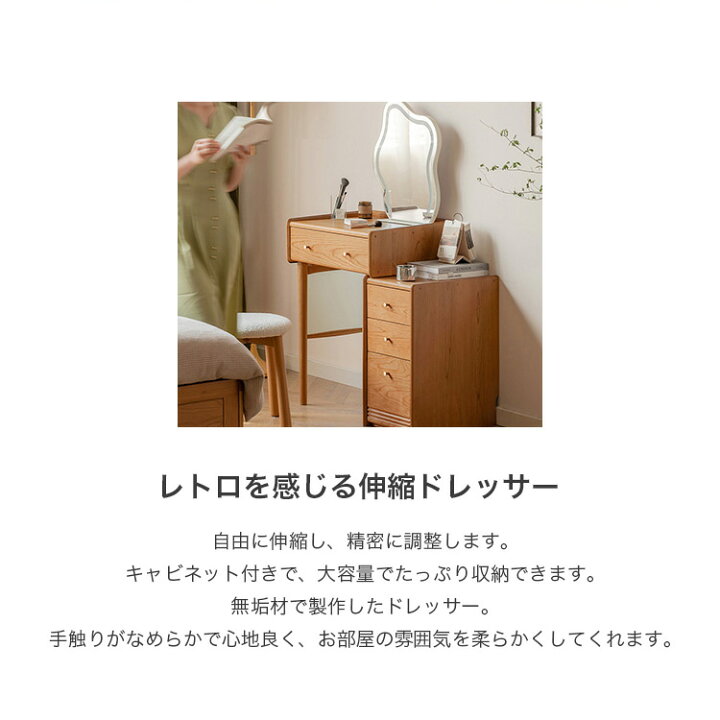 楽天市場】伸縮式 ドレッサーテーブル ロードレッサー ドレッサー 