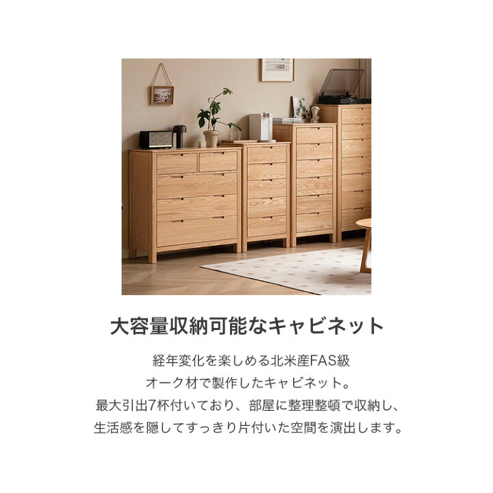 楽天市場】キャビネット 木製 完成品 幅95.5cm 引き出し5杯 6杯 