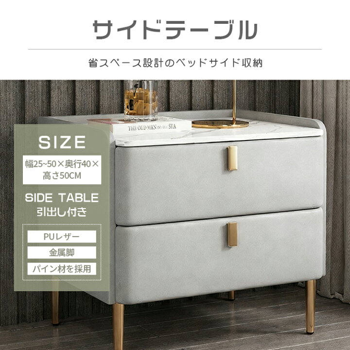 楽天市場】ナイトテーブル おしゃれ 幅25~50cm サイドテーブル 収納 