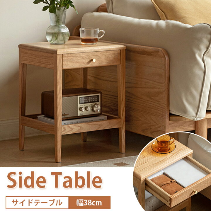 楽天市場】サイドテーブル 完成品 木製 引き出し ナイトテーブル 