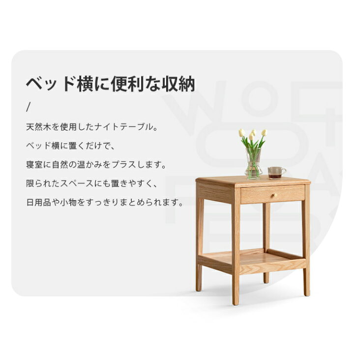 楽天市場】サイドテーブル 完成品 木製 引き出し ナイトテーブル 