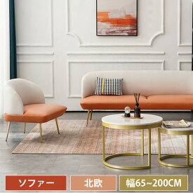 ソファー 2人掛け ソファ 3人掛け エアレザー ローソファ おしゃれ 北欧 リビング 3人掛けソファー ワンルーム 1人掛け かわいい レザー 革 おしゃれ 合皮ソファー 脚取り外し コンパクト スチール脚 ホワイト グレー オレンジ 合皮 引っ越し 新生活 一人暮らし 送料無料