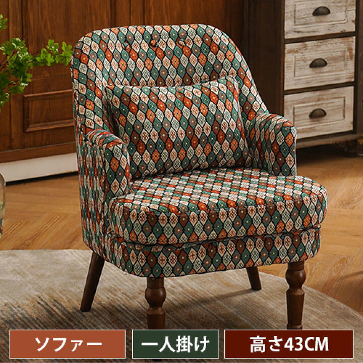 楽天市場】ソファ 1人掛け 幅62cm 北欧 ファー 一人用 一人掛け 椅子 
